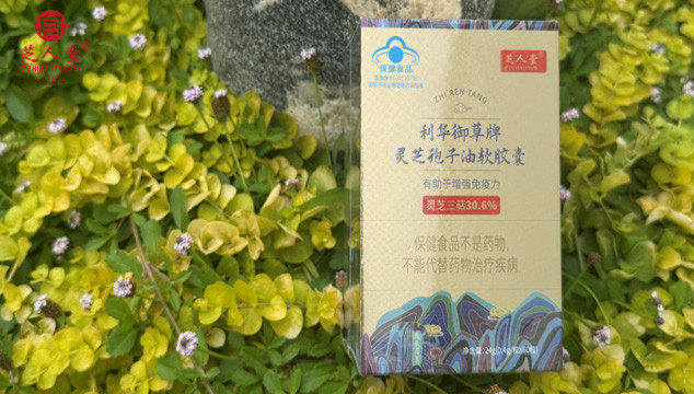 靈芝孢子油,破壁靈芝孢子油,靈芝孢子油膠囊,破壁靈芝孢子油膠囊